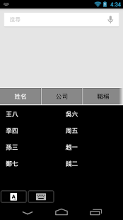 Download Lazybones TradChinese IME APK for Android