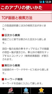 How to install F-11D 取扱説明書 1.0 apk for laptop