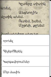 How to download Հեքիաթներ (Հ. Թումանյան) 1.0 apk for laptop
