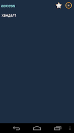 English Mongolian dictionary poster 3