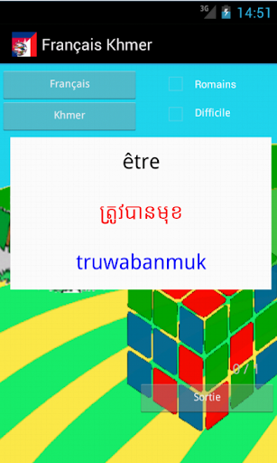 Learn French Khmer