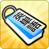 【続く英単語学習！】エクタン ～エクストリーム英単語～