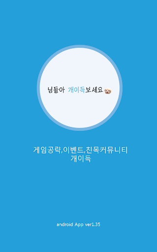 免費下載通訊APP|태극팬더 공략커뮤니티 app開箱文|APP開箱王