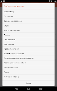Мир скидок и акций г. Якутска - screenshot thumbnail