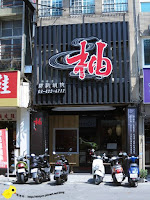 ㄧ柚精緻鍋物火鍋店 (已歇業)