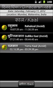 Dinadarshikaa Screenshots 2