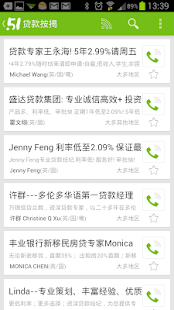 51 黄页 Screenshots 16