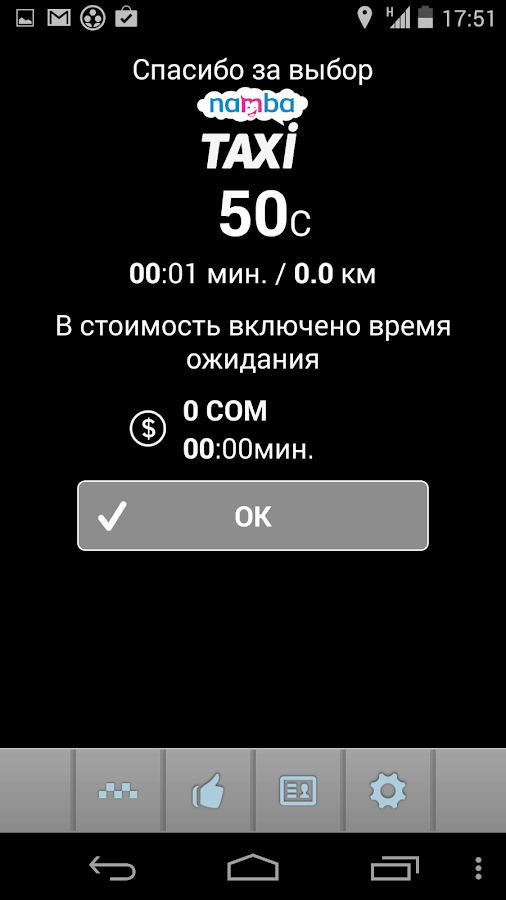 Gps Taxi Для Навигаторов