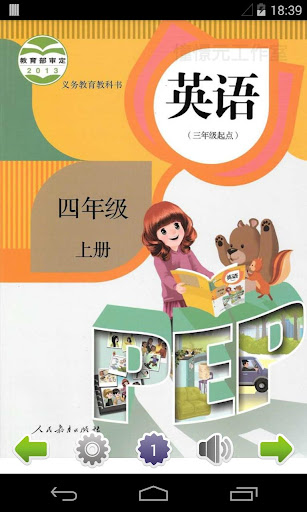 【免費書籍App】小学英语四年级上-APP點子