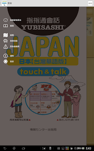 [分享] 日本旅遊好用的 iphone / Android APP 們 @ Little's 149 cm Life :: 痞客邦 PIXNET ::