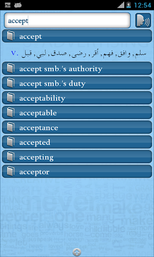 English to Arabic Dictionary