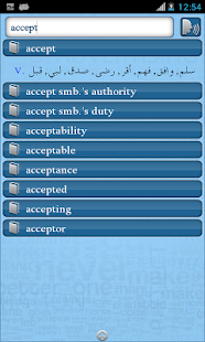 How to download English to Arabic Dictionary patch 1.0 apk for android