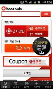 How to mod 근처맛집 - 위치기반 SNS lastet apk for android