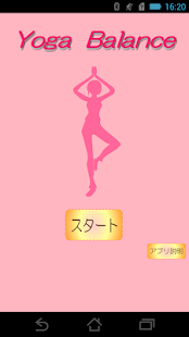 How to download ヨガ体幹バランスセンサー 1.5 unlimited apk for laptop