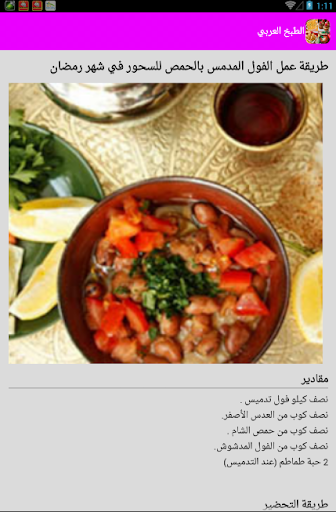免費下載新聞APP|الطبخ العربي app開箱文|APP開箱王