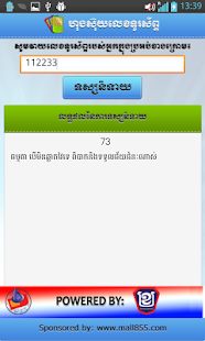 Lastest M855 SIMCard Horoscope APK