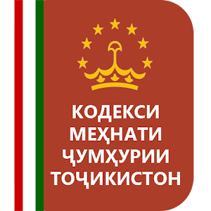 Кодекси мехнати ЧТ 1.0
