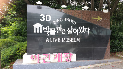 Alive Museum Entrance Museum 