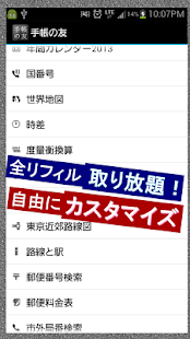 How to mod 手帳の友＋ 1.0 unlimited apk for pc