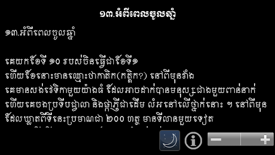 Lastest Chenla ChiuTaKuan Note APK