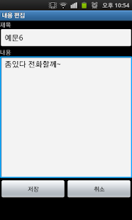 How to mod TouchTouchSMS patch 1.10.1430 apk for android