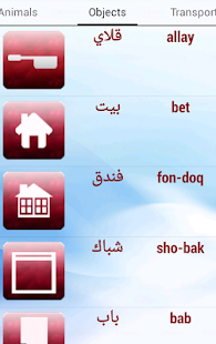 How to download Learn Simple Arabic lastet apk for android