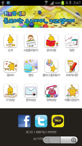 免費下載教育APP|키즈엘에듀 app開箱文|APP開箱王