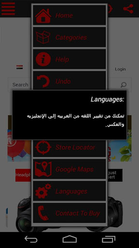 【免費購物App】RadioShack Egypt 2-APP點子