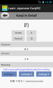 Lastest Learn Japanese Kanji N2 APK for Android