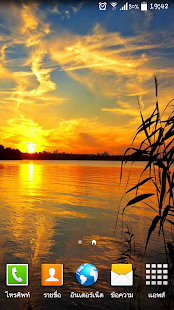 Download Sun Rise Wallpaper APK