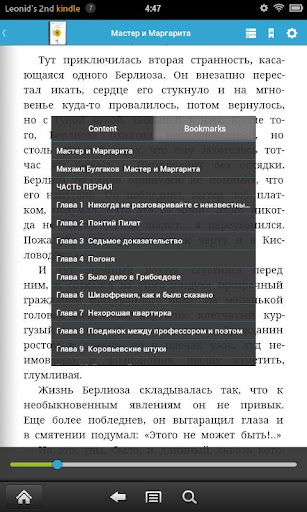 【免費書籍App】Мастер и Маргарита-APP點子