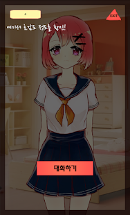 How to download 얀데레 키우기 patch 1.1 apk for laptop
