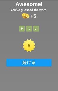 How to get 4 pics 1 word - Japanese (Pro) 1.1 unlimited apk for laptop