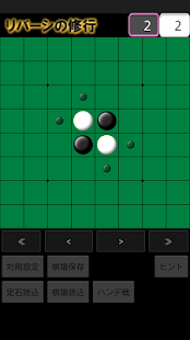 How to get リバーシの修行 1.00 apk for pc