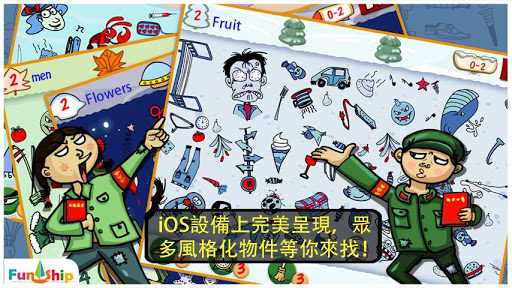 免費下載解謎APP|找你妹 app開箱文|APP開箱王