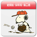 Snoopy史努比系列手机版（二） logo