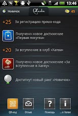 халва скачать приложение
