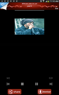 How to mod البوم سادات وفيفتى وفيلو 2014 patch 1.0 apk for pc