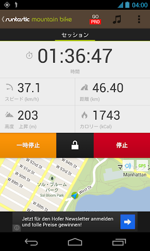 Runtastic Mountain Bike サイコン