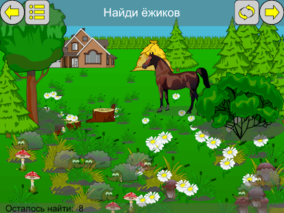 download Игры для детей. Полная. free