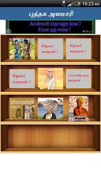 Tamil Kids Book Library poster 2