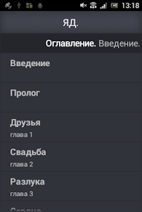 Lastest ЯД. APK for Android