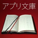 地中魔