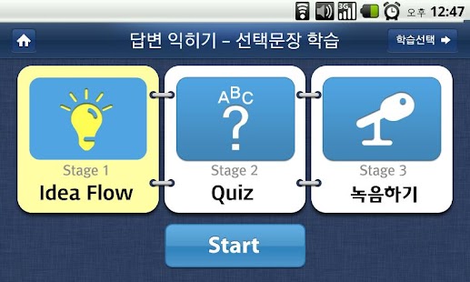 Download 오픽킹(OPIc King) APK