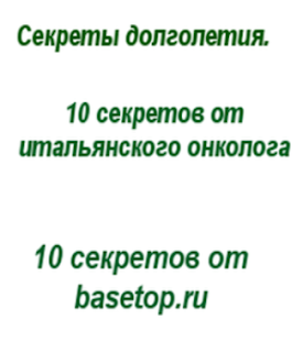 How to download Секреты долголетия lastet apk for android