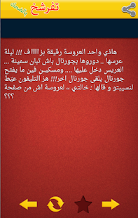 Free Download نكت مغربية 2015 APK