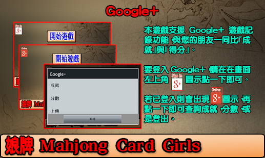 How to get 麻將 娘牌(L) lastet apk for android