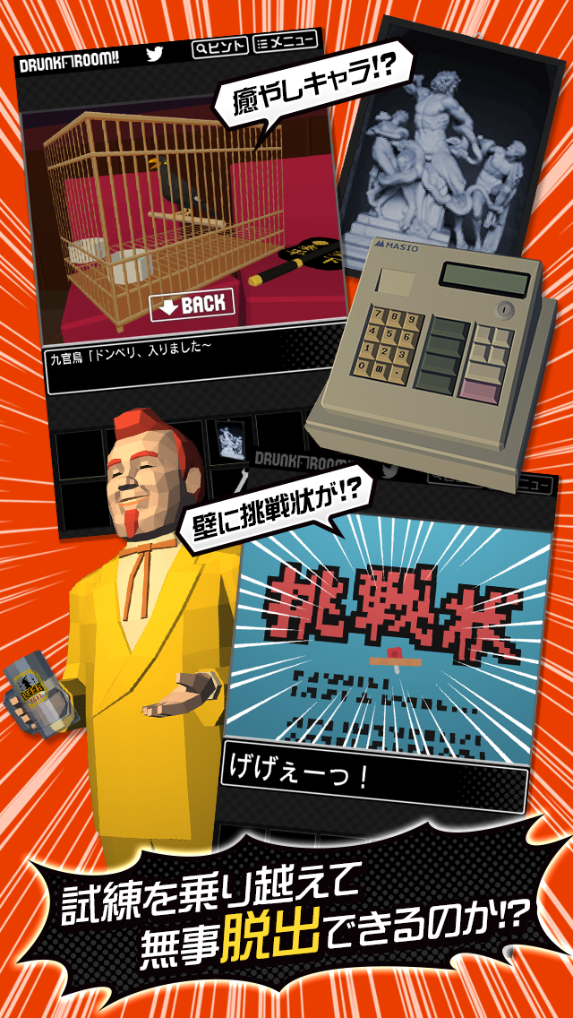 脱出ゲーム ドランク・ルーム2 Screen 3