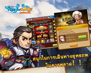 ศึกชิงนางฟ้า Screenshots 4