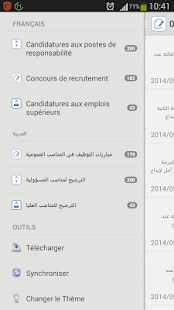 Free مباريات التوظيف في المغرب APK